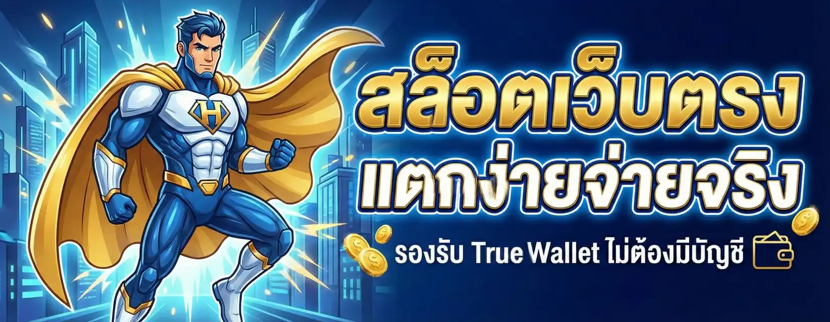 ปันโปร168